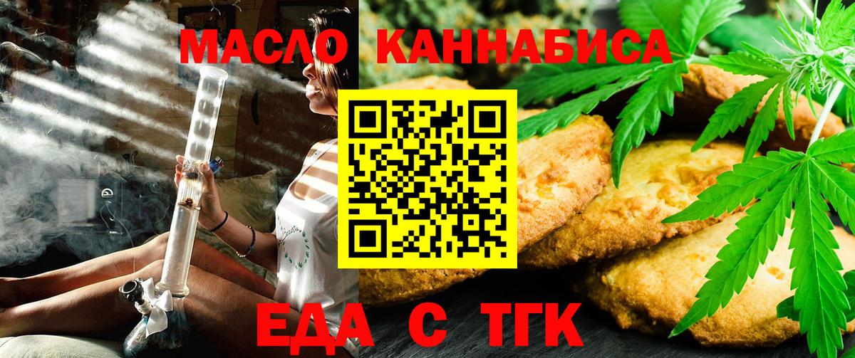 Еда ТГК марихуана Калининград