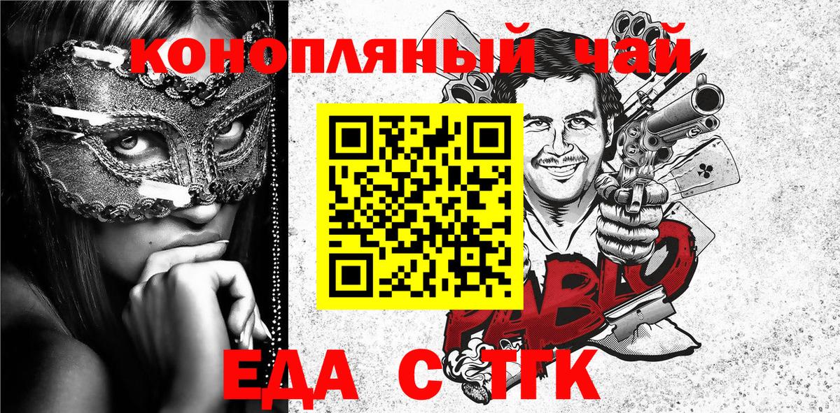 Cannafood марихуана  Вход с VPN  Калининград 