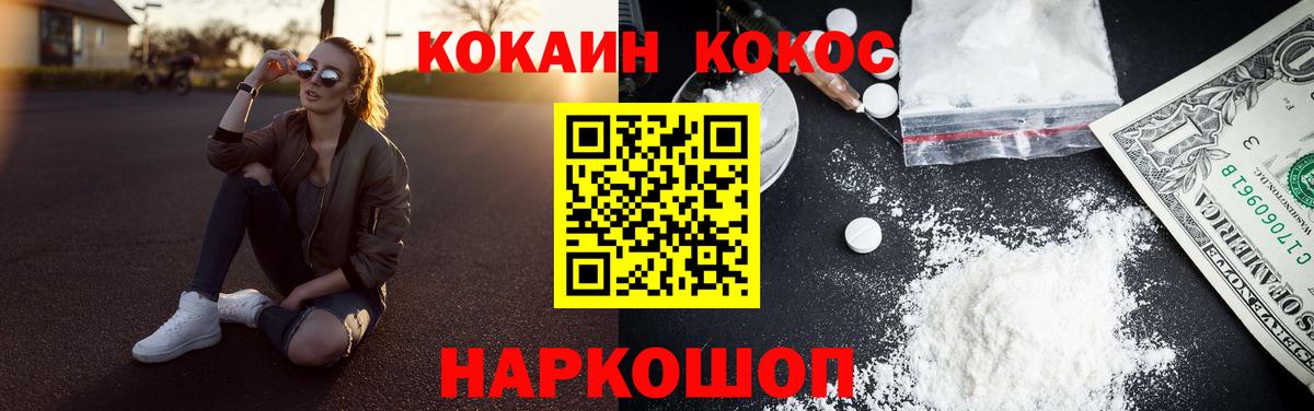 Калининград  Cocaine FishScale  Cocaine  COCAIN Перу  Вход с VPN 