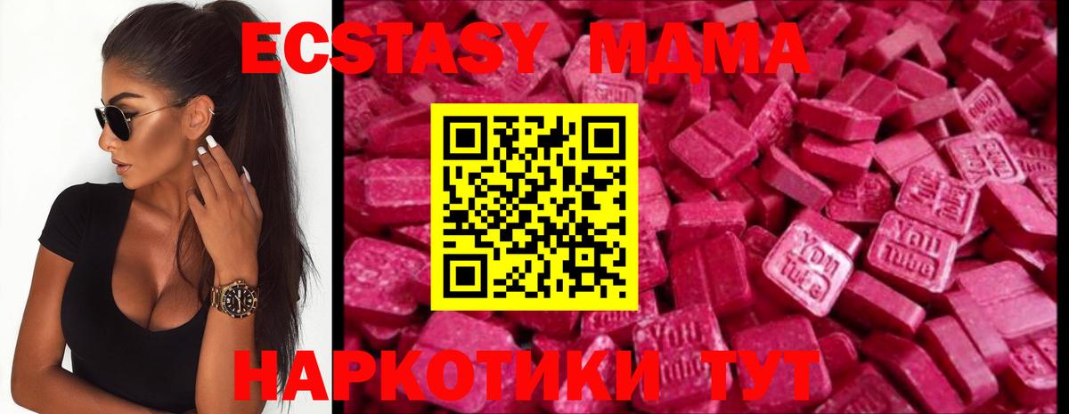 ЭКСТАЗИ 99%  Ecstasy  мориарти какой сайт  Вход с VPN  ЭКСТАЗИ 99%  Калининград 