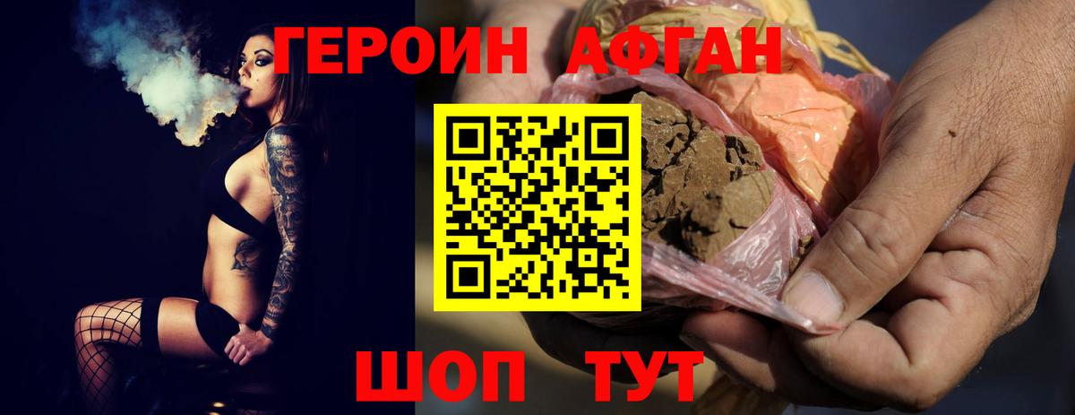 Героин гречка  Вход с VPN  Калининград 