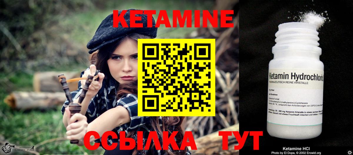 КЕТАМИН VHQ  гидра   Калининград  Вход с VPN 