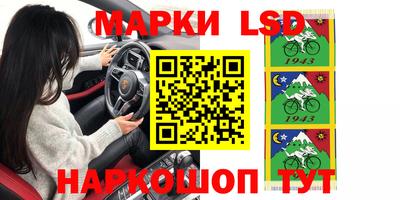 марки lsd Кумертау