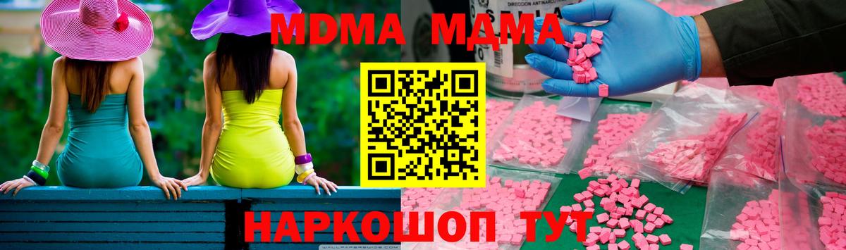 МДМА crystal Калининград