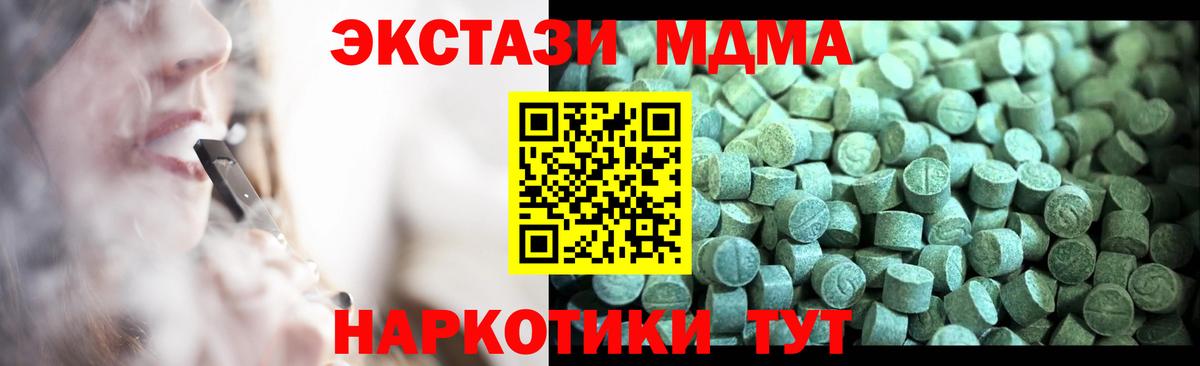 MDMA VHQ  Вход с VPN  МДМА  Калининград  МДМА VHQ 