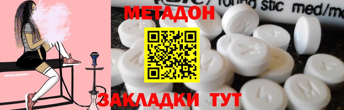 Метадон белоснежный  Вход с VPN  Калининград  МЕТАДОН VHQ 