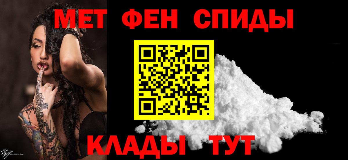 МЕТАМФЕТАМИН кристалл Калининград