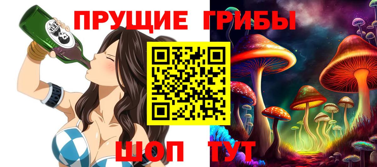 Псилоцибиновые грибы ЛСД  Вход с VPN  Калининград 
